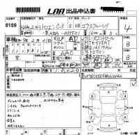 Citroen C3 лот № 8159 оценка 4  с аукциона в Японии 5