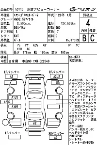 Subaru EXIGA лот № 60116 оценка 4  с аукциона в Японии 7
