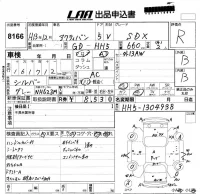 Honda ACTY VAN лот № 8166 оценка R  с аукциона в Японии 5