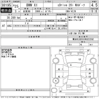 BMW X1 лот № 38195 оценка 4.5  с аукциона в Японии 11