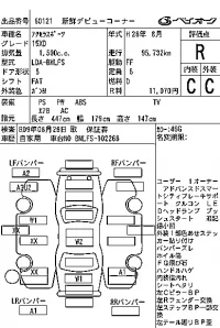 Mazda AXELA лот № 60121 оценка R  с аукциона в Японии 7