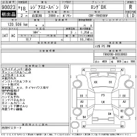 Toyota REGIUS ACE VAN лот № 90023 оценка R  с аукциона в Японии 11