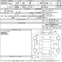 Audi Q3 лот № 38202 оценка 4.5  с аукциона в Японии 11