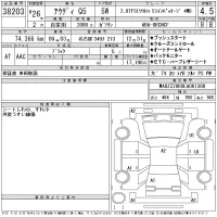 Audi Q5 лот № 38203 оценка 4.5  с аукциона в Японии 11