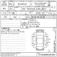 Volvo XC40 лот № 15147 оценка 4.5  с аукциона в Японии 10