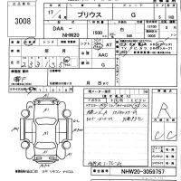 Toyota PRIUS лот № 3008 оценка R  с аукциона в Японии 5