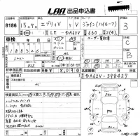 Suzuki EVERY лот № 8186 оценка 3  с аукциона в Японии 5