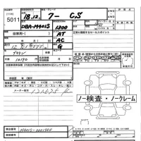 Daihatsu Coo лот № 5011 оценка   с аукциона в Японии 3
