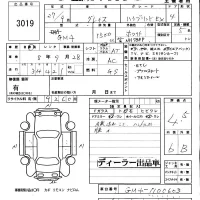 Honda GRACE лот № 3019 оценка 4.5  с аукциона в Японии 5