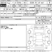 Mercedes-Benz E CLASS лот № 38216 оценка 4  с аукциона в Японии 11