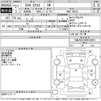 Suzuki SX-4 лот № 90055 оценка 3.5  с аукциона в Японии 11