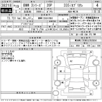 BMW 3-Series лот № 38218 оценка 4  с аукциона в Японии 11