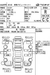 Subaru FORESTER лот № 60140 оценка R  с аукциона в Японии 7