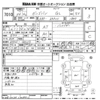 Mazda BONGO VAN лот № 7010 оценка 3  с аукциона в Японии 8