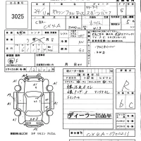 Mitsubishi GALANT FORTIS лот № 3025 оценка R  с аукциона в Японии 5