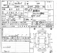 Nissan WINGROAD лот № 1827 оценка 3.5  с аукциона в Японии 4