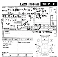 Toyota REGIUS ACE VAN лот № 6011 оценка 3.5  с аукциона в Японии 5