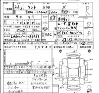 Daihatsu TANTO лот № 1828 оценка R  с аукциона в Японии 4