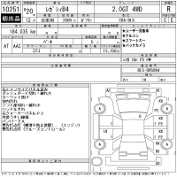 Subaru LEGACY B4 лот № 10251 оценка R  с аукциона в Японии 11
