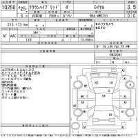 Toyota CROWN лот № 10250 оценка 3.5  с аукциона в Японии 11