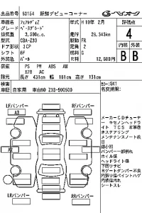 Nissan FAIRLADYZ лот № 60154 оценка 4  с аукциона в Японии 7