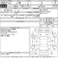 Toyota C-HR лот № 30007 оценка 3  с аукциона в Японии 11