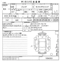 Honda JADE лот № 10030 оценка 4.5  с аукциона в Японии 11