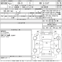 Mazda CX-3 лот № 90109 оценка 3.5  с аукциона в Японии 11