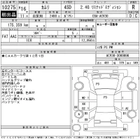 Toyota CAMRY лот № 10275 оценка R  с аукциона в Японии 11