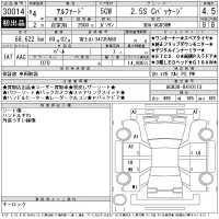 Toyota ALPHARD лот № 30014 оценка 4.5  с аукциона в Японии 11