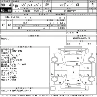 Toyota REGIUS ACE VAN лот № 90114 оценка R  с аукциона в Японии 11