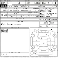 Lexus ES лот № 30017 оценка 4  с аукциона в Японии 11