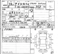 Toyota ISIS лот № 4530 оценка 4  с аукциона в Японии 4