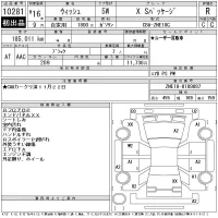 Toyota WISH лот № 10281 оценка R  с аукциона в Японии 11