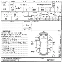Mitsubishi PAJERO MINI лот № 257 оценка R  с аукциона в Японии 10