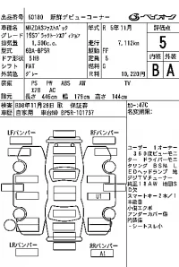 Mazda MAZDA3 лот № 60180 оценка 5  с аукциона в Японии 6