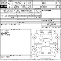 Mazda AXELA лот № 10287 оценка 3.5  с аукциона в Японии 11