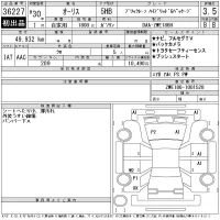 Toyota AURIS лот № 36227 оценка 3.5  с аукциона в Японии 11