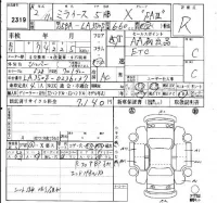 Daihatsu MIRA E S лот № 2319 оценка R  с аукциона в Японии 6