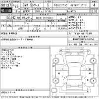 BMW 5-Series лот № 90137 оценка 4  с аукциона в Японии 11