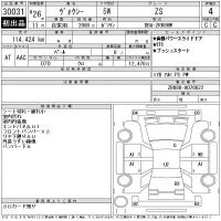 Toyota VOXY лот № 30031 оценка 4  с аукциона в Японии 11
