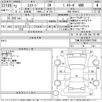 Suzuki ESCUDO лот № 33199 оценка 4  с аукциона в Японии 11