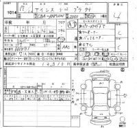 Toyota ISIS лот № 1014 оценка 4  с аукциона в Японии 4