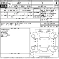 Toyota SIENTA лот № 30038 оценка 4  с аукциона в Японии 11
