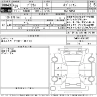 Toyota PRIUS лот № 30043 оценка 3.5  с аукциона в Японии 11