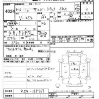 Subaru SAMBAR лот № 4024 оценка 3  с аукциона в Японии 6
