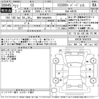 Lexus IS лот № 30045 оценка RA  с аукциона в Японии 11