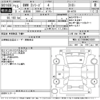 BMW 3-Series лот № 90169 оценка R  с аукциона в Японии 11