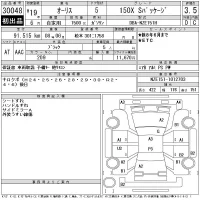 Toyota AURIS лот № 30048 оценка 3.5  с аукциона в Японии 11