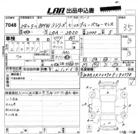 BMW 3-Series лот № 7048 оценка 3.5  с аукциона в Японии 5